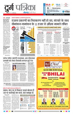 Durg Patrika