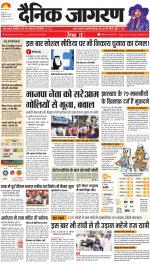 Ranchi Hindi ePaper, Ranchi Hindi Newspaper - InextLive