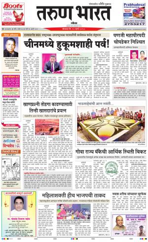 tarunbharat goa daily