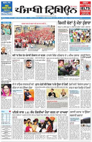 PT_12_March_2018_Delhi