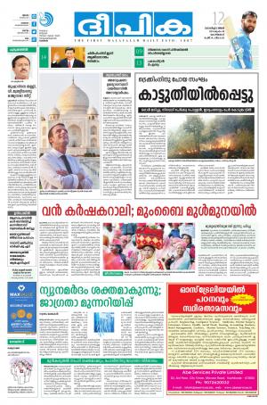 Deepika 12 March 2018