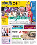 Nagarkurnool District