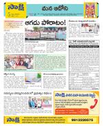 Kurnool Constituencies