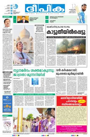 Deepika 12 March 2018