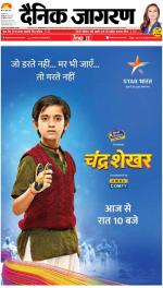 Kanpur Hindi ePaper, Kanpur Hindi Newspaper - InextLive