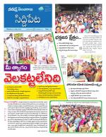 Siddipet