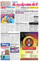 Krishnagiri-Salem Supplement