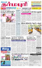 Dharmapuri-Salem Supplement