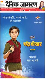 Dehradun Hindi ePaper, Dehradun Hindi Newspaper - InextLive