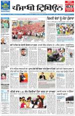 Punjabi Tribune