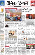 Dainik Tribune (Chandigarh)