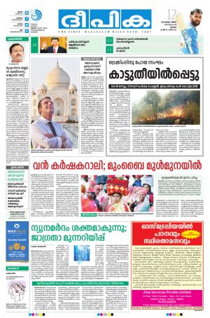 Deepika 12 March 2018