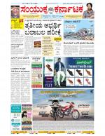 Namma Bengaluru, ಬೆಂಗಳೂರು