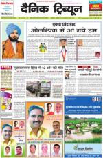 Dainik Tribune (Punjab/Himachal Edition)