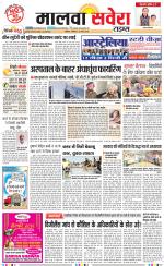 Malwa Savera - Old