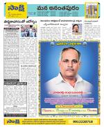 Anantapur Constituencies