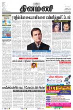 Dinamani -Tirunelveli