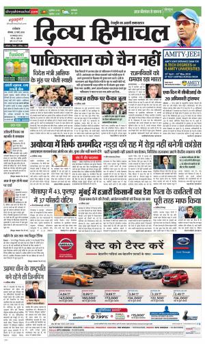 Divya Himachal Dharamsala