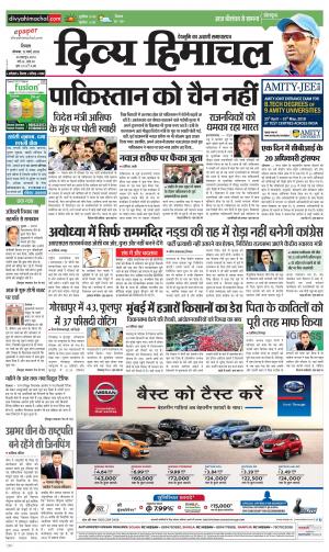 Divya Himachal Shimla