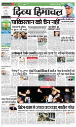 Divya Himachal Chandigarh+Mera Shimla +Aastha