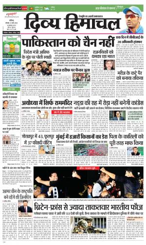 Divya Himachal Chandigarh