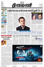 Dinamani - Dharmapuri