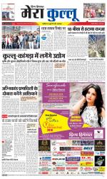 Divya Himachal Dharamsala+Mera Kullu +Aastha