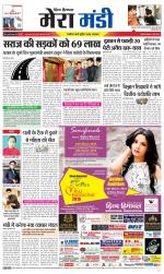 Divya Himachal Dharamsala+Mera Mandi +Aastha