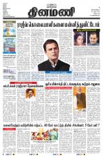 Dinamani - Villupuram