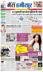 Divya Himachal Dharamsala+Mera Hamirpur +Aastha