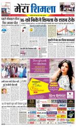 Divya Himachal Shimla+Mera Shimla +Aastha