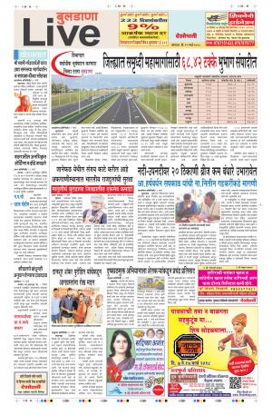 12th Mar Buldhana Live 