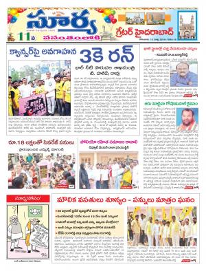 Monday 12 March,2018