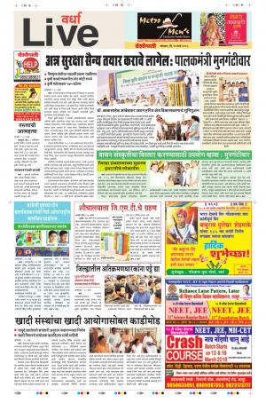 12th Mar Wardha Live 