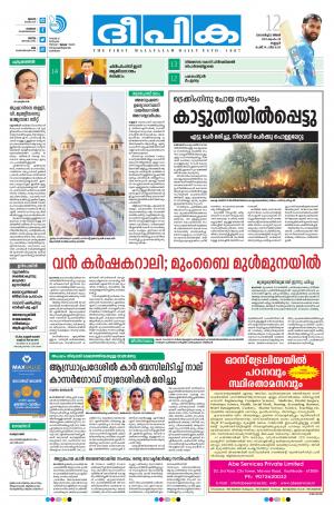 Deepika 12 March 2018