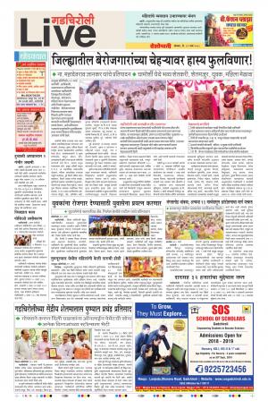 12th Mar Gadchiroli Live 