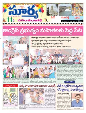 Monday 12 March,2018