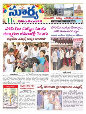 Monday 12 March,2018