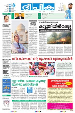 Deepika 12 March 2018