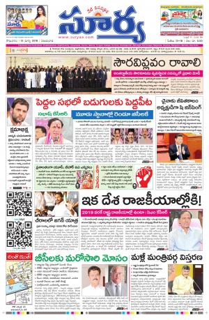 Monday 12 March,2018