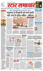 Star Samachar shahdol