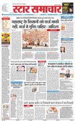 Star Samachar Rewa