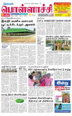 Pollachi-Coimbatore Supplement