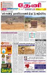 Theni-Madurai Supplement