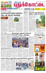 Pudukkottai-Trichy Supplement
