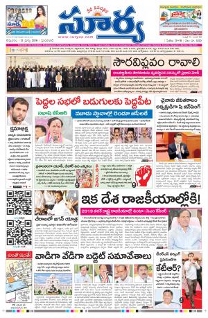 Monday 12 March,2018