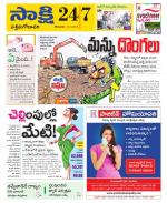 West Godavari District