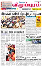 Villupuram Supplement