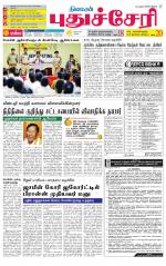 cuddalore supplement