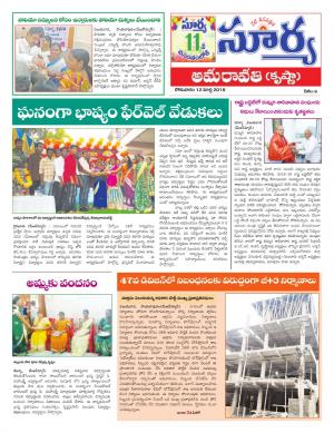 Monday 12 March,2018